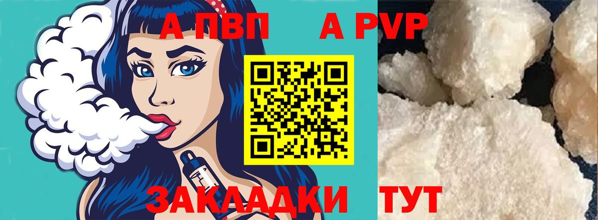 A PVP Crystall Озёры