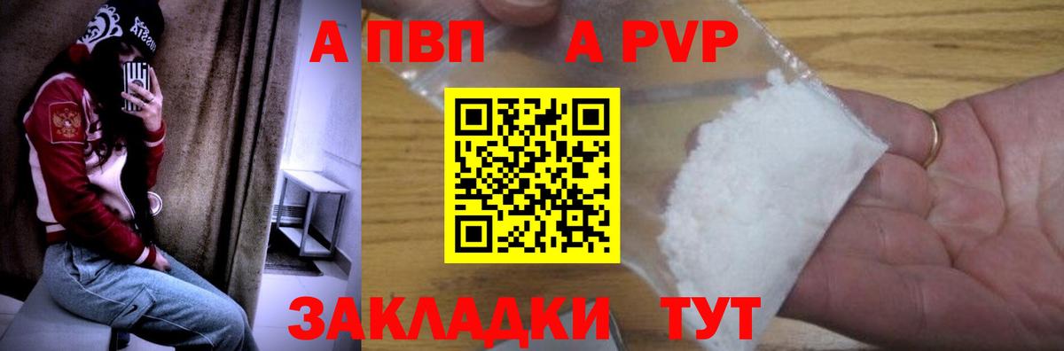 А ПВП Crystall  Alpha-PVP VHQ  Вход с VPN  Альфа ПВП VHQ  Озёры 
