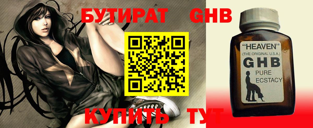Бутират Butirat  Вход с VPN  Озёры 