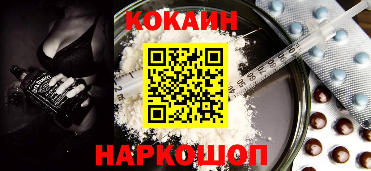 Кокаин  Cocaine Боливия  Вход с VPN  Cocaine 98%  Озёры 