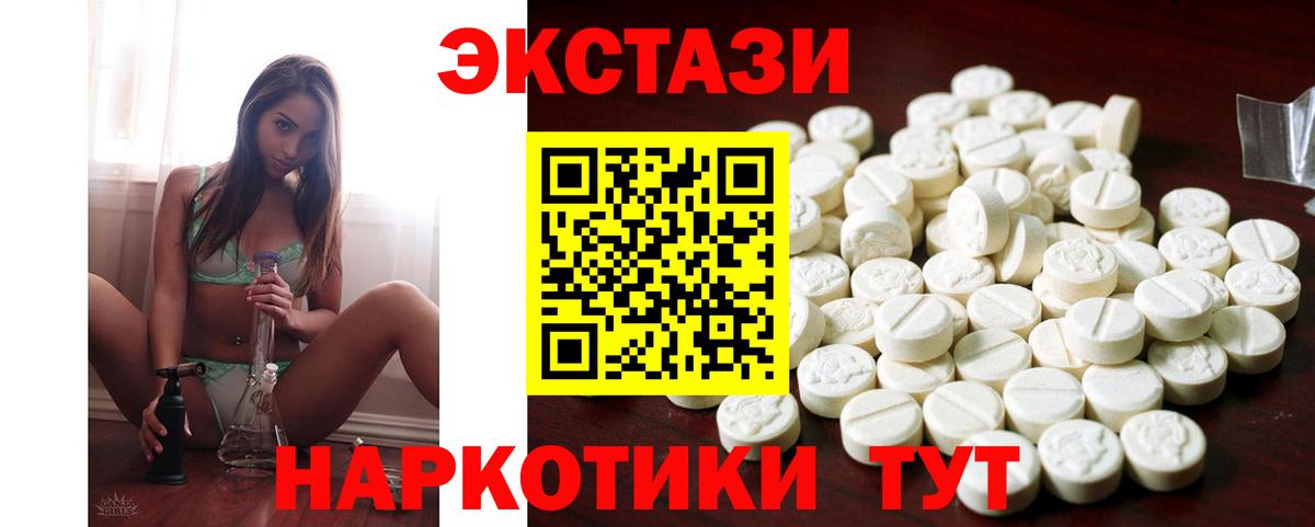 Ecstasy 280мг Озёры