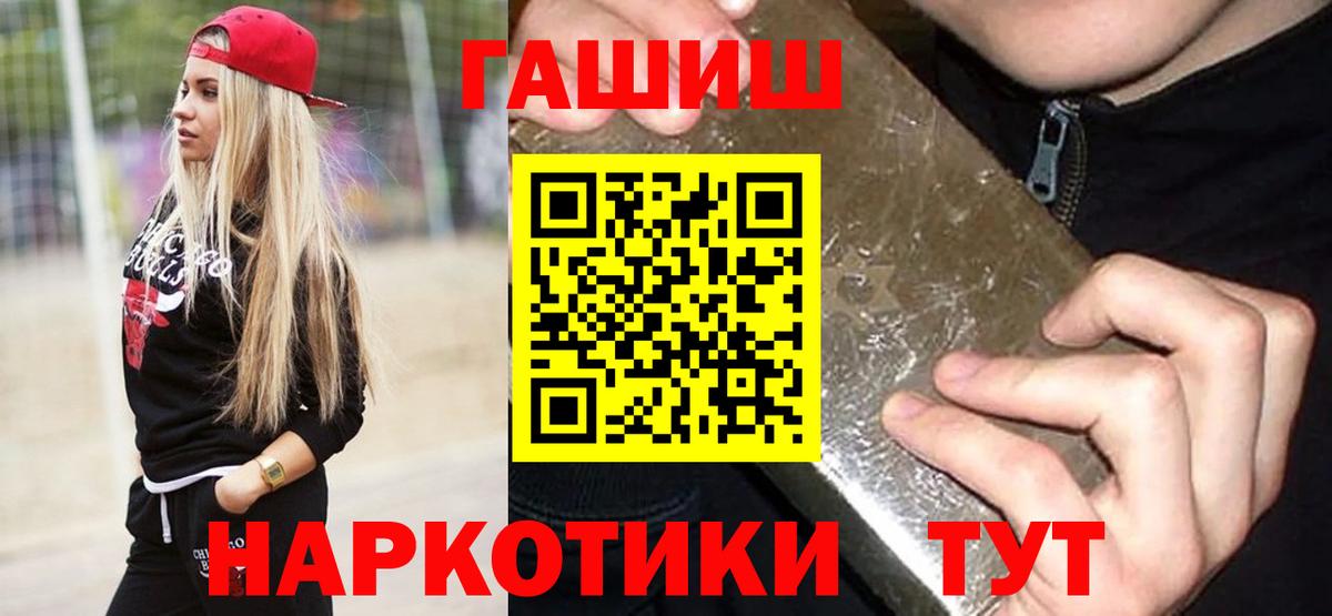 ГАШИШ  Вход с VPN  Гашиш гашик  Озёры  ГАШ убойный 