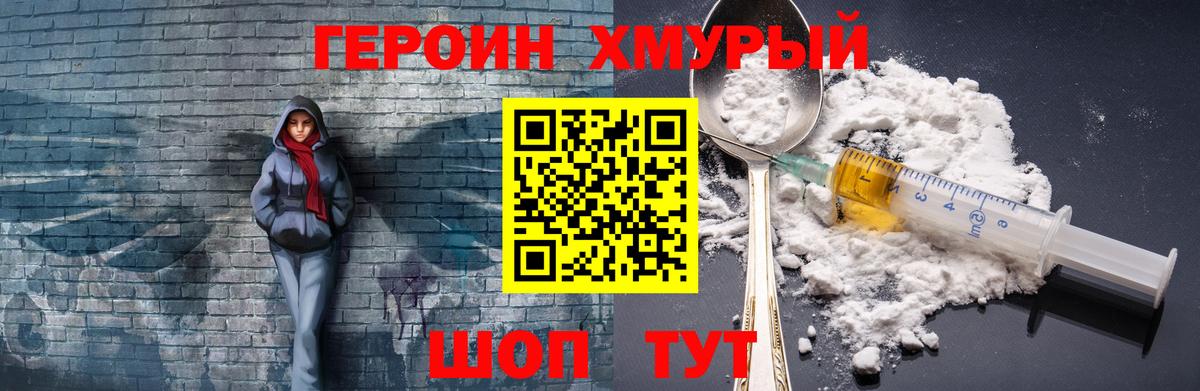 ГЕРОИН  Вход с VPN  Озёры  Героин белый 