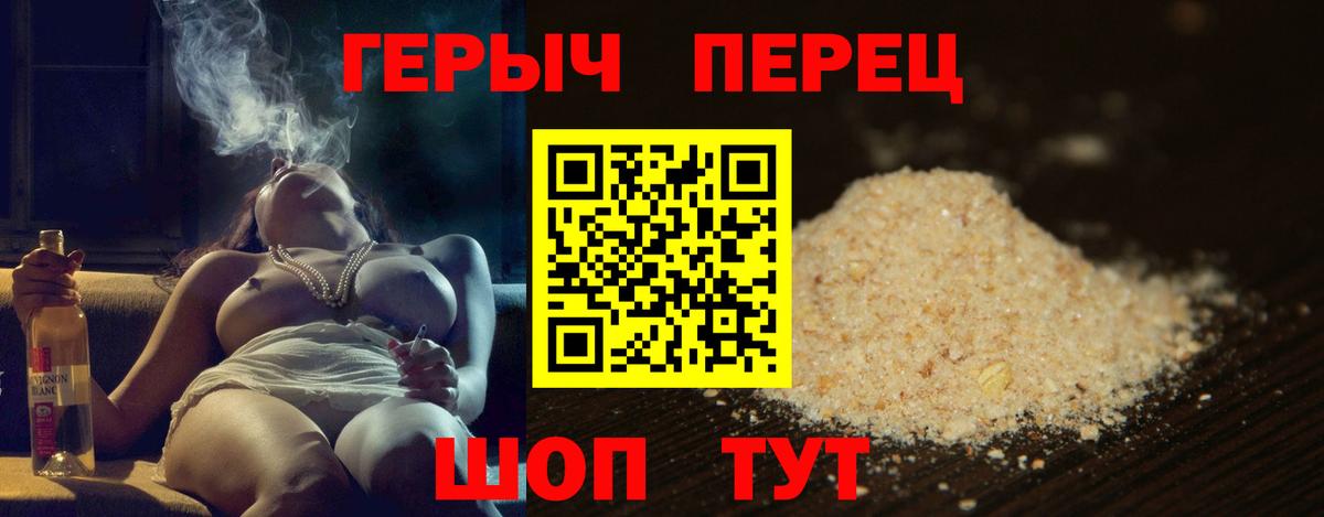 ГЕРОИН Heroin Озёры