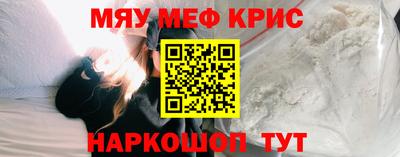 мефедрон Бугуруслан