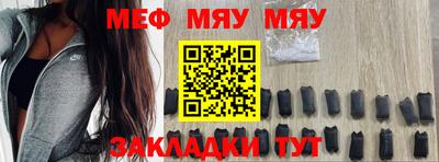 мефедрон Бугуруслан