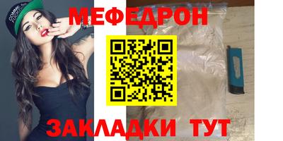 мефедрон Бугуруслан
