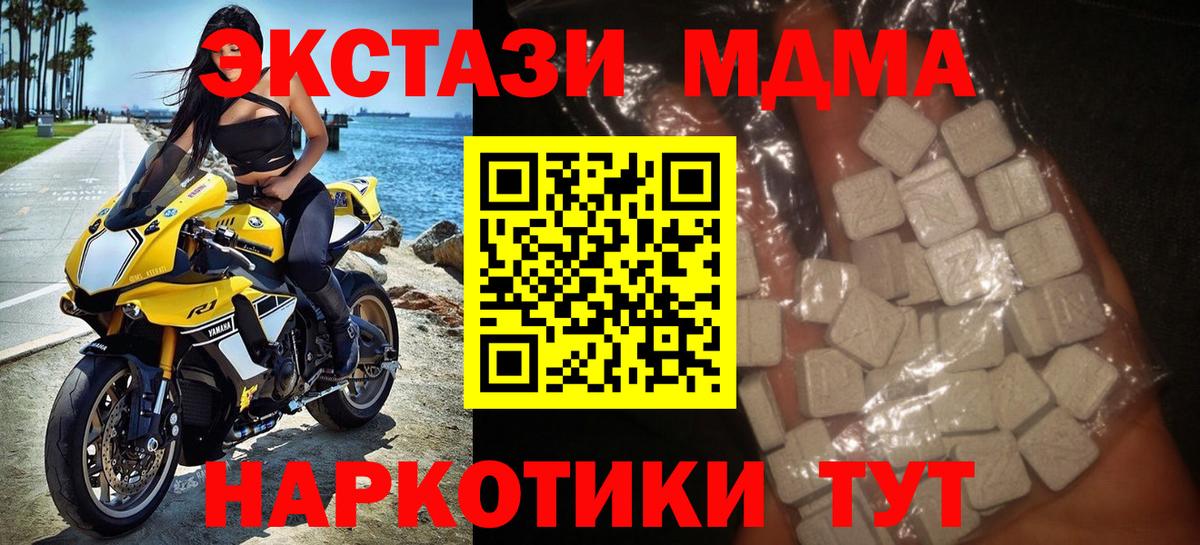 МДМА crystal  MDMA Molly  Вход с VPN  Озёры 