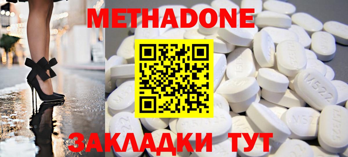 Озёры  МЕТАДОН methadone  Вход с VPN  МЕТАДОН белоснежный 