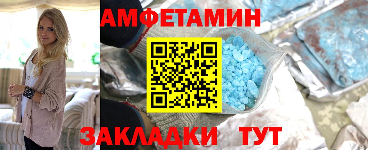 МЕТАМФЕТАМИН кристалл Озёры