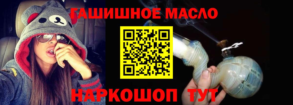 Озёры  Дистиллят ТГК гашишное масло  Вход с VPN 